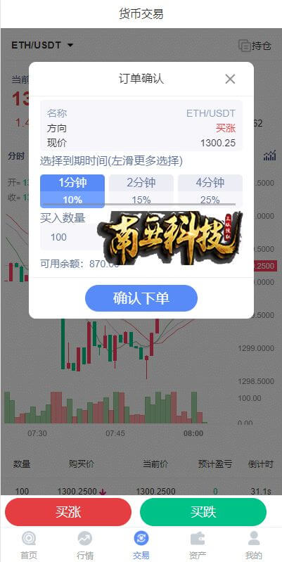 微交所双语言外汇源码/微盘系统/仿交易所/USDT支付/fastadmin框架