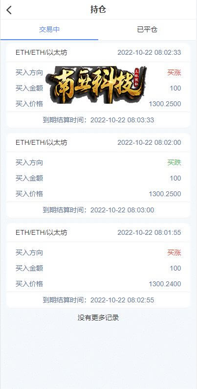 微交所双语言外汇源码/微盘系统/仿交易所/USDT支付/fastadmin框架