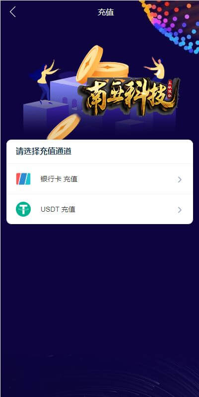 微交所双语言外汇源码/微盘系统/仿交易所/USDT支付/fastadmin框架