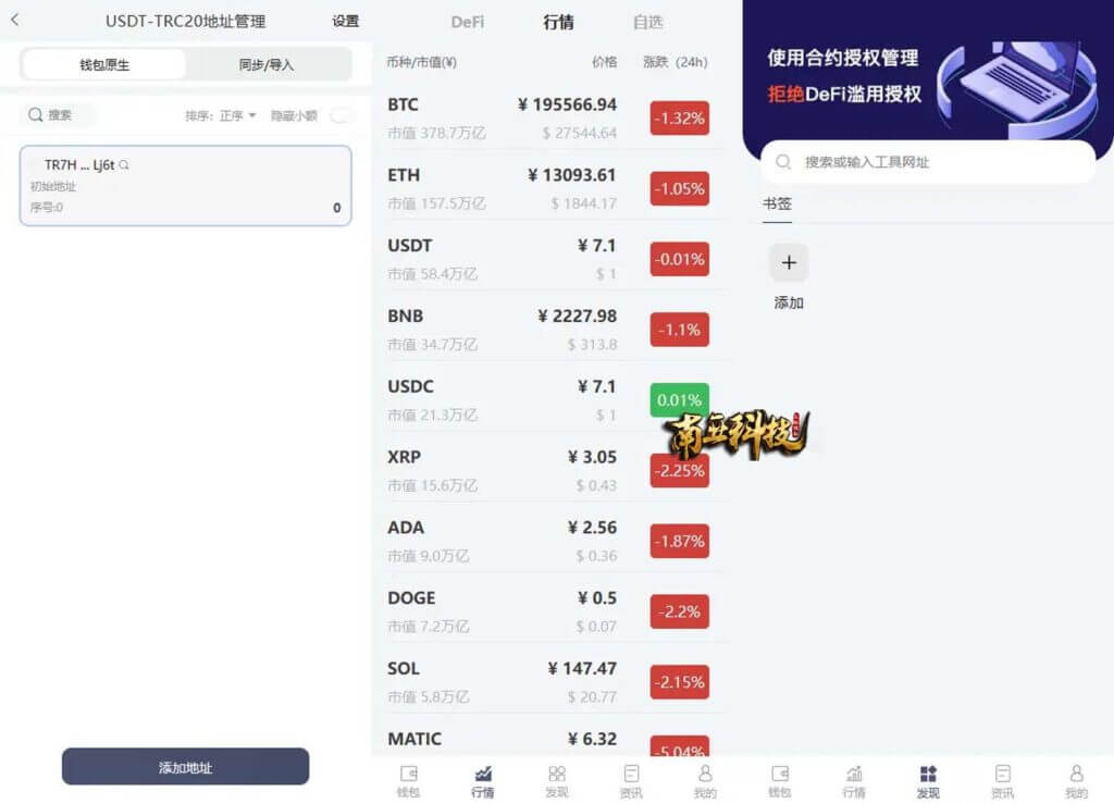 Bitpie比特派钱包源码/比特派钱包下载/上链钱包源码/假钱包系统/前端uniapp