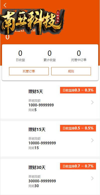 多语言bitFlyer交易所源码/永续合约交易/基金理财系统/锁仓质押