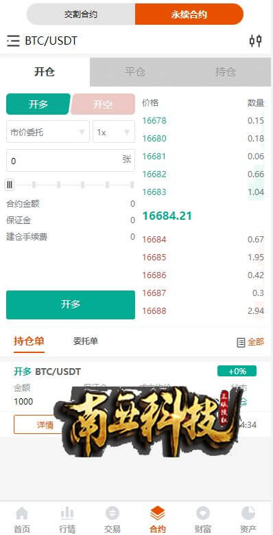 多语言bitFlyer交易所源码/永续合约交易/基金理财系统/锁仓质押