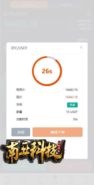 多语言bitFlyer交易所源码/永续合约交易/基金理财系统/锁仓质押