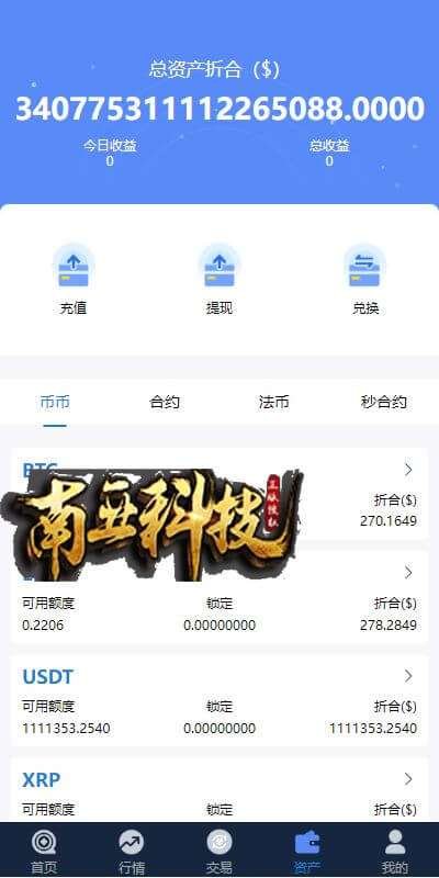 DigiFinex秒合约急速交易所源码/IEO系统/锁仓挖矿/合约币币交易所/前端uinapp