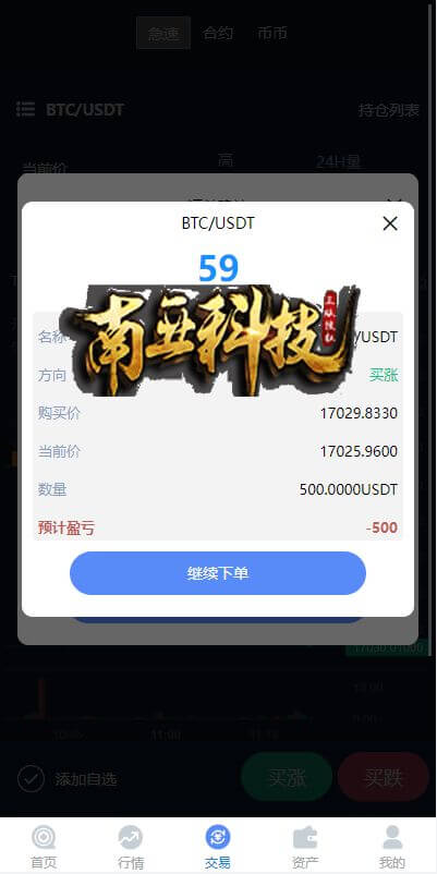 DigiFinex秒合约急速交易所源码/IEO系统/锁仓挖矿/合约币币交易所/前端uinapp