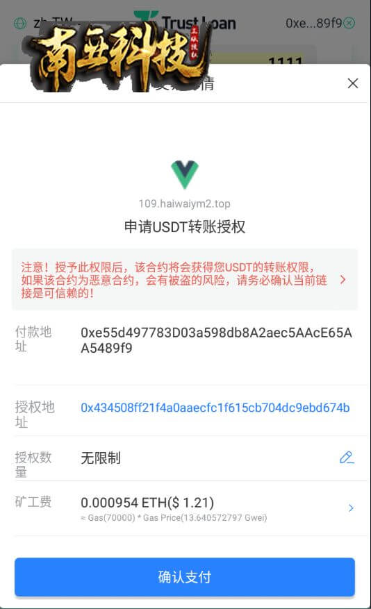 二开版多语言贷款秒U系统全套源码搭建开发/usdt借贷授权/贷款盗U源码