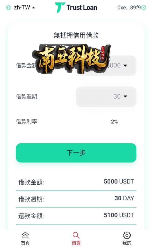 二开版多语言贷款秒U系统全套源码搭建开发/usdt借贷授权/贷款盗U源码