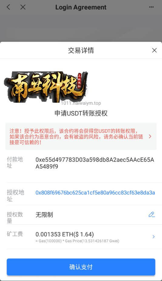 Smartinu币安智能链usdt授权秒U源码/bsc/oec/trc三链授权/前端html