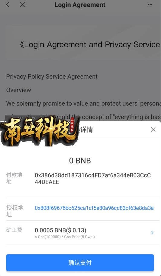 Smartinu币安智能链usdt授权秒U源码/bsc/oec/trc三链授权/前端html