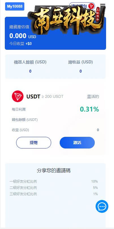 多模板usdt质押授权秒U源码/质押生息系统/trc/erc/bsc三链授权