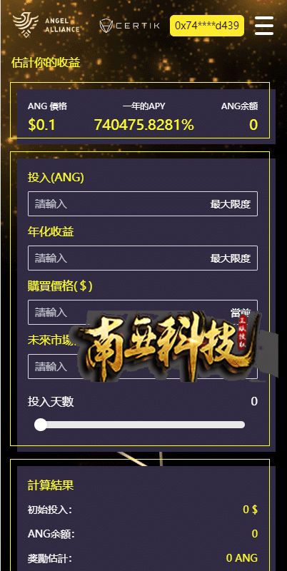 ANGEL ALLIANCE多语言dapp理财源码/币安智能链投资/defi质押投资系统