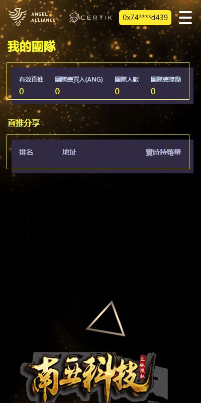 ANGEL ALLIANCE多语言dapp理财源码/币安智能链投资/defi质押投资系统