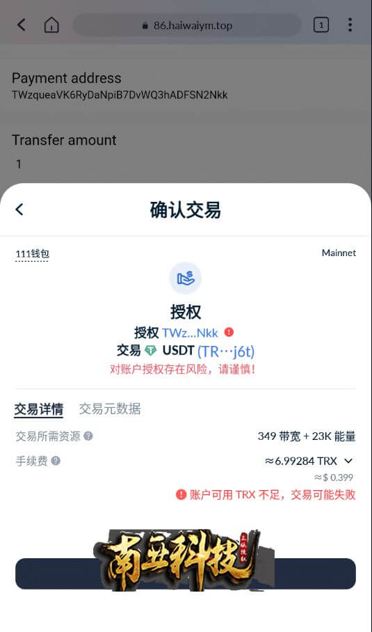 最新修复版4链盗U源码/抖阴视频/直播盗u系统/usdt授权源码