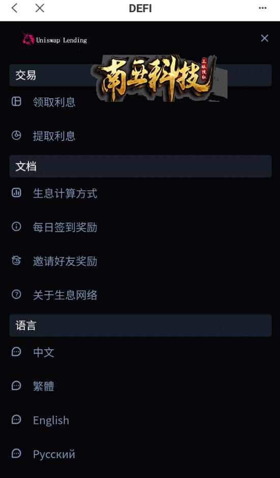 Uniswap Lending多语言usdt质押授权秒U源码/质押生息系统/三链授权盗U源码