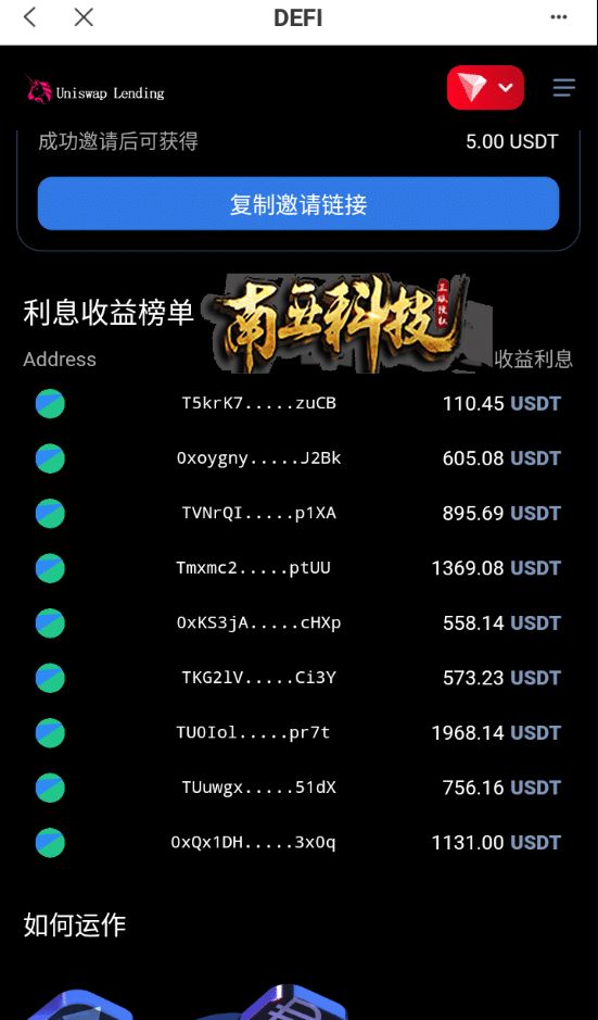 Uniswap Lending多语言usdt质押授权秒U源码/质押生息系统/三链授权盗U源码