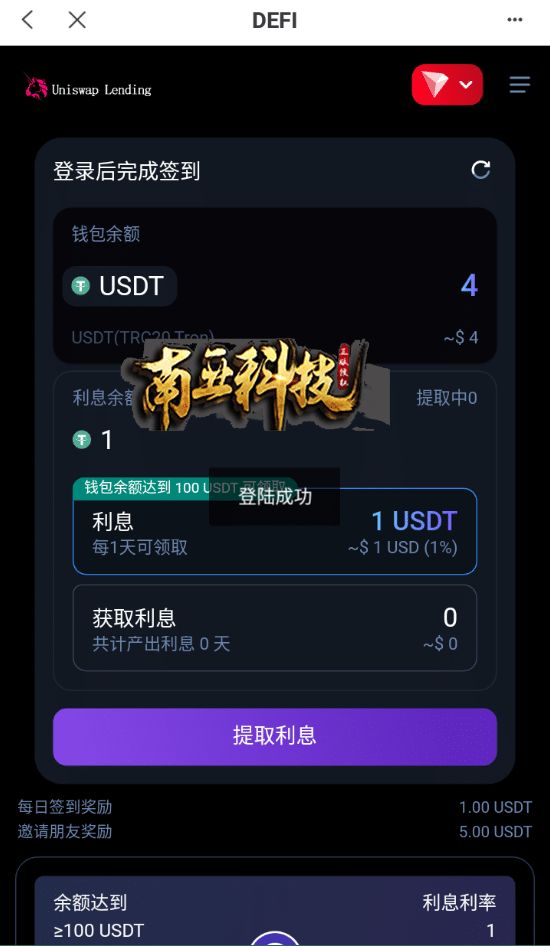 Uniswap Lending多语言usdt质押授权秒U源码/质押生息系统/三链授权盗U源码