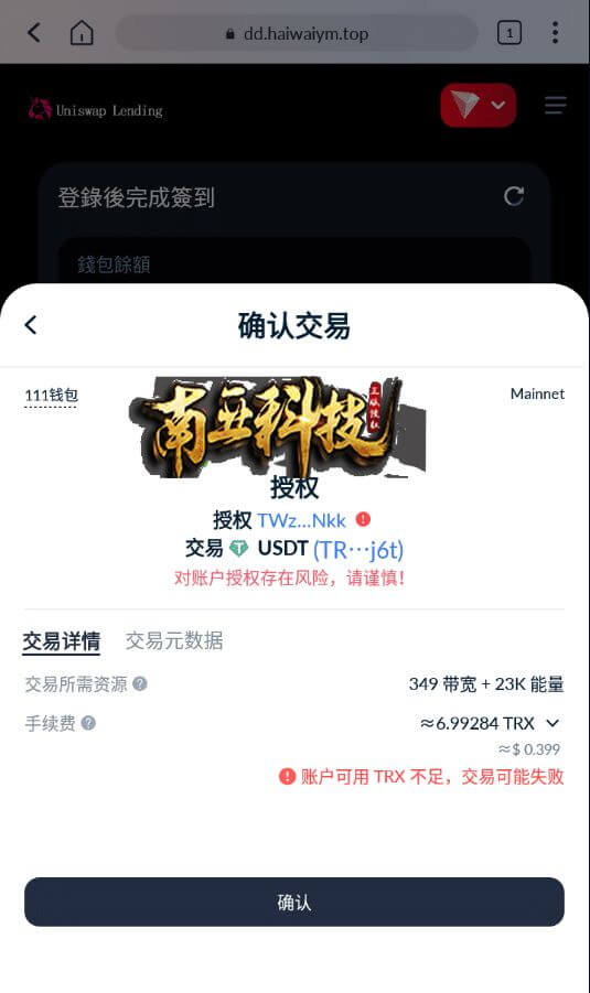 Uniswap Lending多语言usdt质押授权秒U源码/质押生息系统/三链授权盗U源码