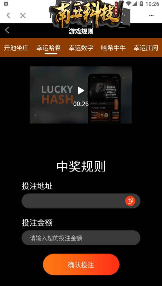 CAESAR哈希竞猜源码/BSC链dapp哈希系统/哈希竞猜游戏/前端uinapp