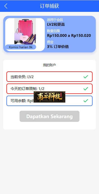 多语言Pinduoduo拼多多抢单刷单源码/九国语言/单独代理后台/订单自动匹配系统