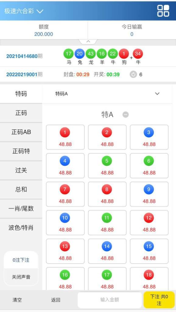 澳门新葡京源码/彩种可随意更换/预设开奖/原生双端APP