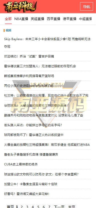 24体育直播APP源码/篮球足球直播/体育直播录像回放/全网直播视频采集APP源码