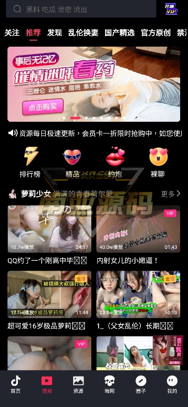 tiktok成人版源码/老司机成年抖音app/海外tiktok/抖阴视频/成人抖音