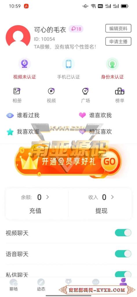 一对一交友源码/社交交友平台/聊天室/ 短视频系统/语音直播社交app/视频交友