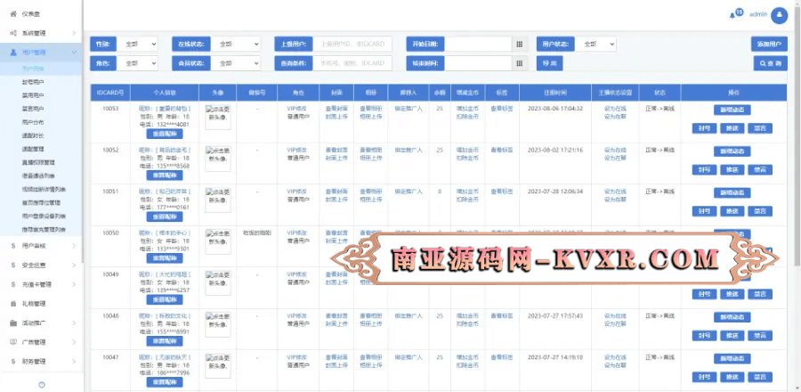 一对一交友源码/社交交友平台/聊天室/ 短视频系统/语音直播社交app/视频交友