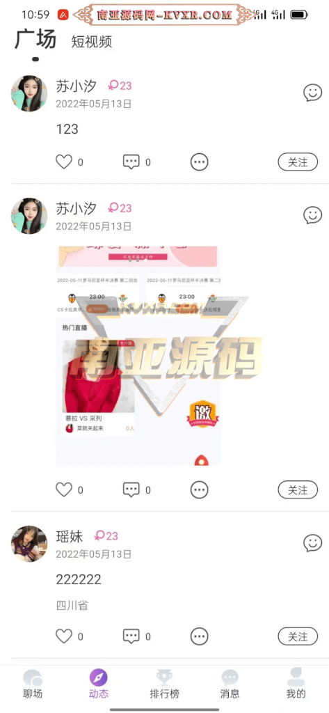 一对一交友源码/社交交友平台/聊天室/ 短视频系统/语音直播社交app/视频交友