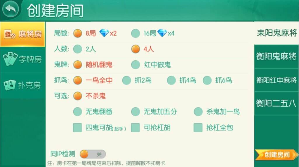 湖南衡阳跑胡子合集棋牌源码/麻将游戏/字牌游戏/扑克游戏