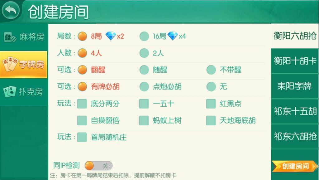 湖南衡阳跑胡子合集棋牌源码/麻将游戏/字牌游戏/扑克游戏