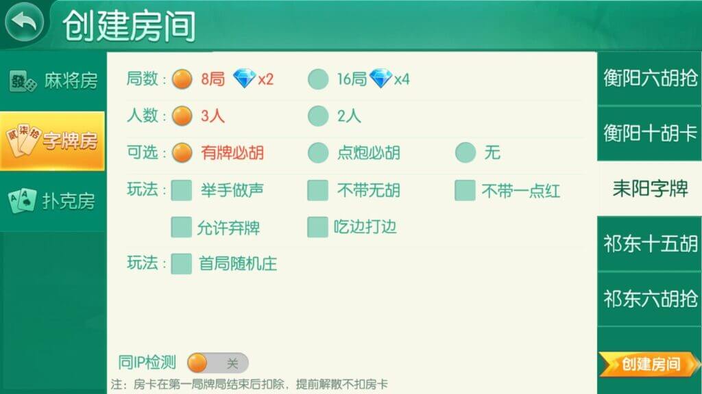 湖南衡阳跑胡子合集棋牌源码/麻将游戏/字牌游戏/扑克游戏