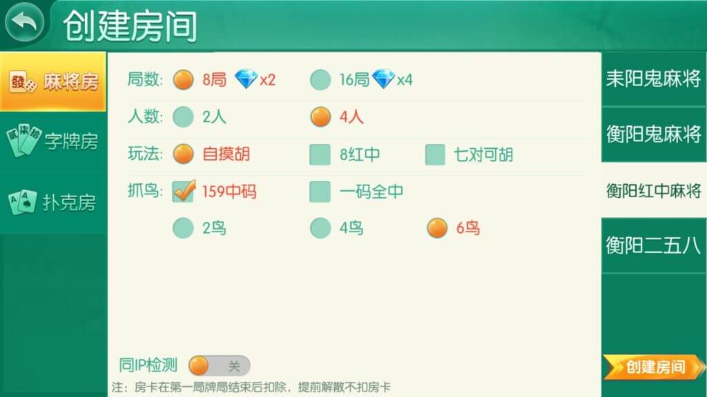 湖南衡阳跑胡子合集棋牌源码/麻将游戏/字牌游戏/扑克游戏