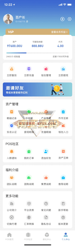 新版理财系统投资理财源码App对接波场网络可创建USDT地址进行收发转账操作