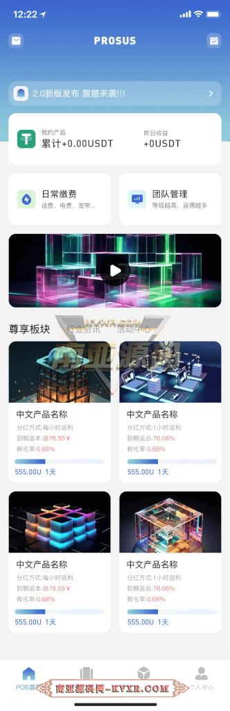 新版理财系统投资理财源码App对接波场网络可创建USDT地址进行收发转账操作