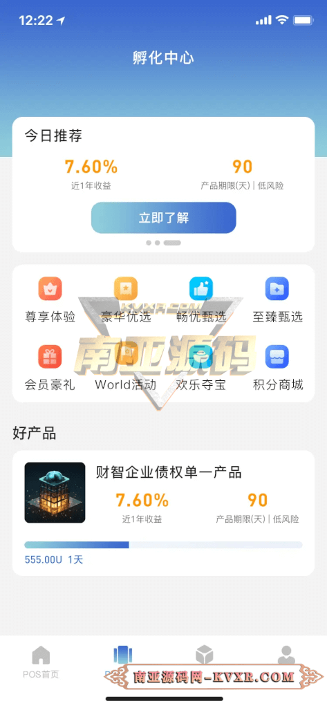 新版理财系统投资理财源码App对接波场网络可创建USDT地址进行收发转账操作