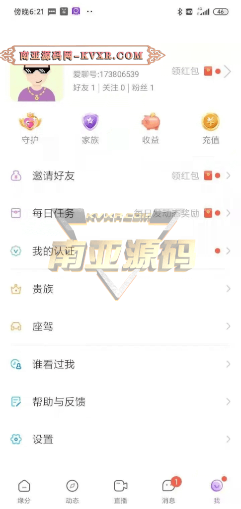 爱聊1对1视频一对一视频聊天app源码/1v1同城交友app源码/app约会源码