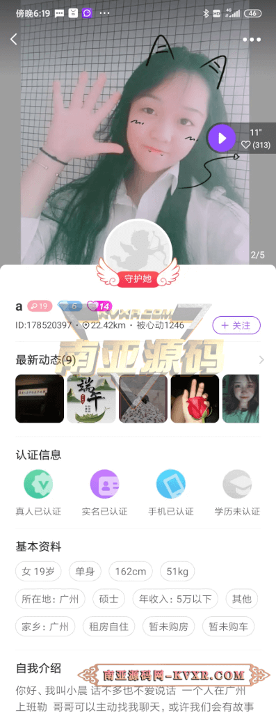 爱聊1对1视频一对一视频聊天app源码/1v1同城交友app源码/app约会源码