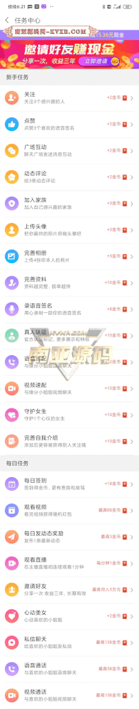 爱聊1对1视频一对一视频聊天app源码/1v1同城交友app源码/app约会源码