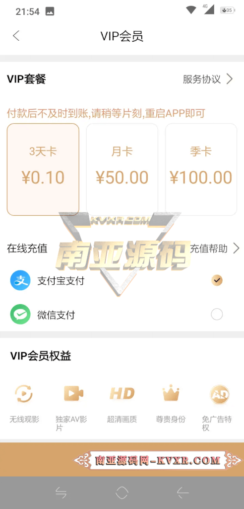 影视APP正版纯原生源码/二开短视频直播功能会员视频APP