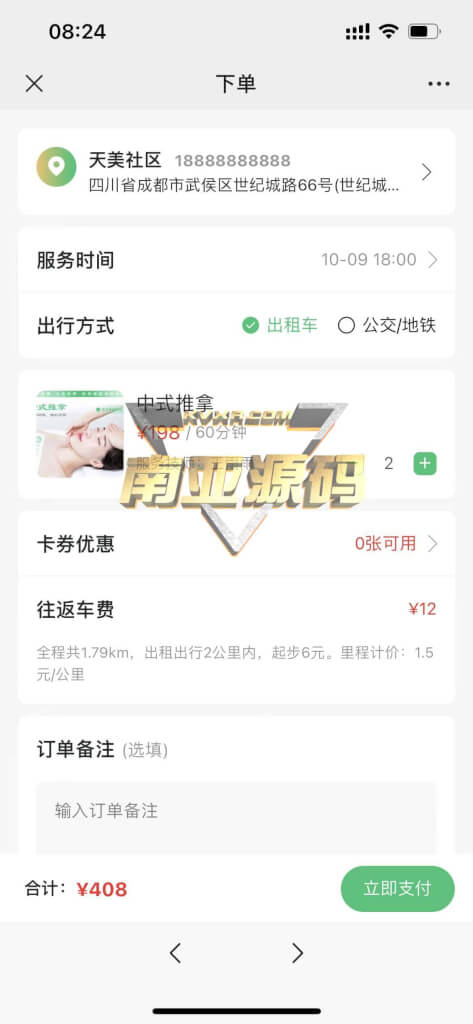 仿东郊到家泰到位源码/同城预约上门推拿技师小程序APP源码线同城家政上门预约到店足浴