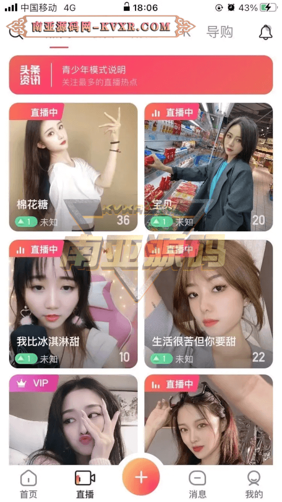 一对多美女打赏直播源码/美女带货直播系统/附近人交友直播平台/加密房间密聊