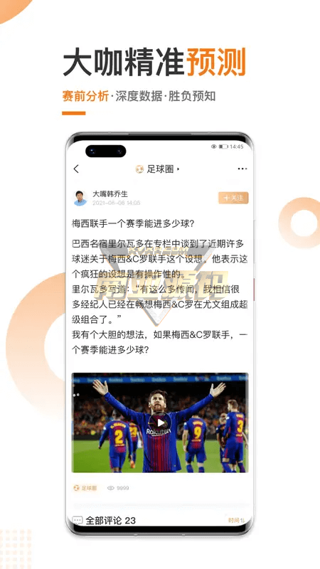 新高清体育直播比赛神器软件平台源码篮球NBA中超CBA原声解说免费看球APP