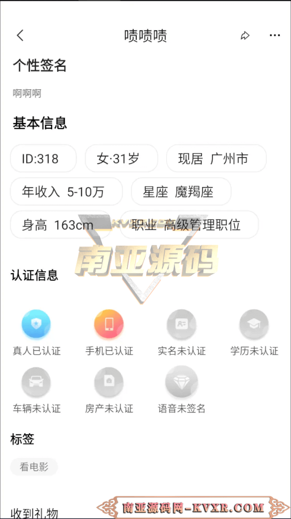 仿爱聊陌陌聊天交友APP同城交友软件一对一音视频匹配游戏速配直播语音互动