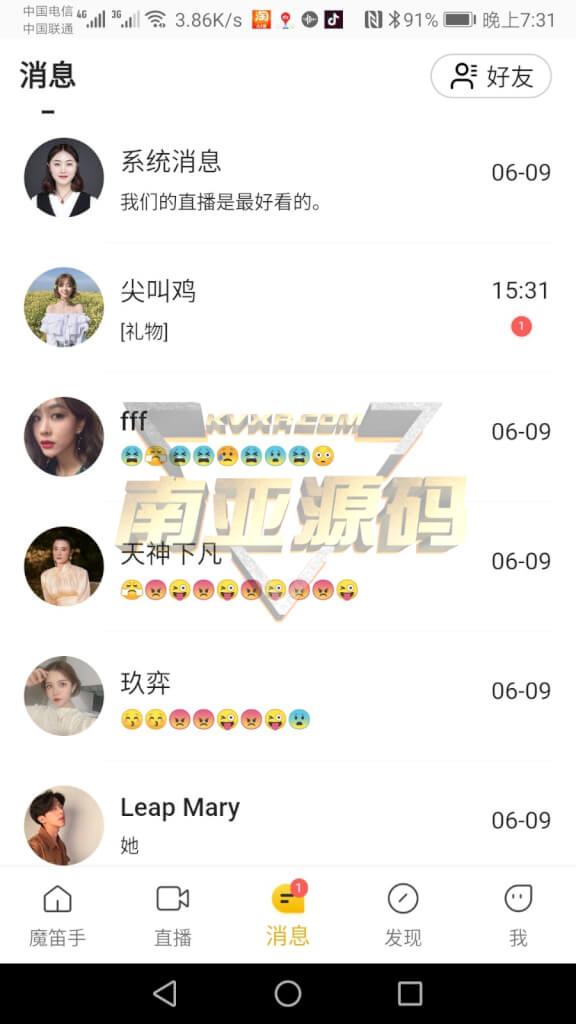 仿探探交友直播app系统/仿伊对相亲交友直播app源码