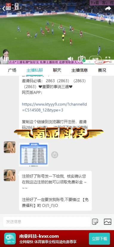 企鹅体育直播源码/全球体育直播软件/体育赛事直播app/高清体育赛事免费直播/海外直播平台