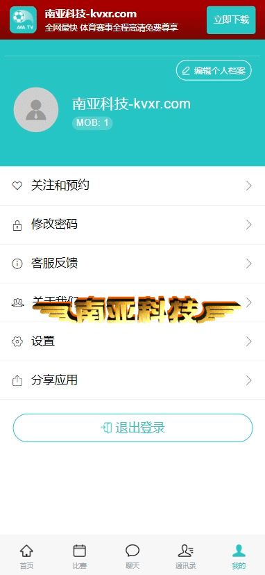 企鹅体育直播源码/全球体育直播软件/体育赛事直播app/高清体育赛事免费直播/海外直播平台