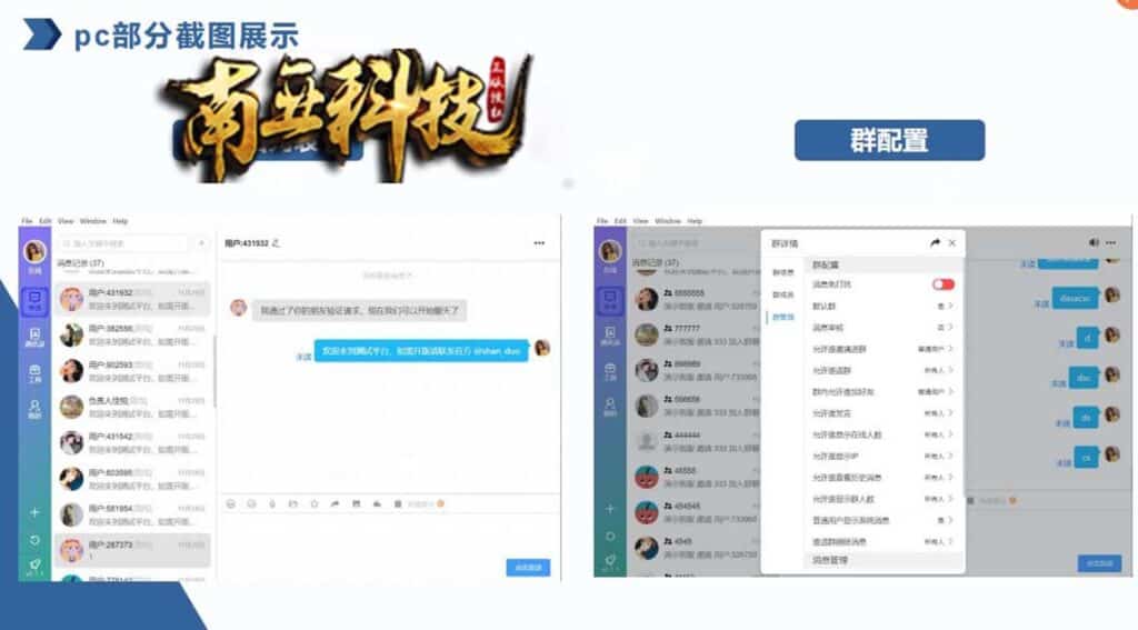 im即时通讯红楼源码/空降约炮选妃/pc+h5端/可嵌入各种台子/原生APP