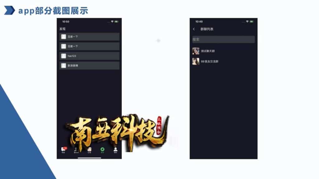 im即时通讯红楼源码/空降约炮选妃/pc+h5端/可嵌入各种台子/原生APP