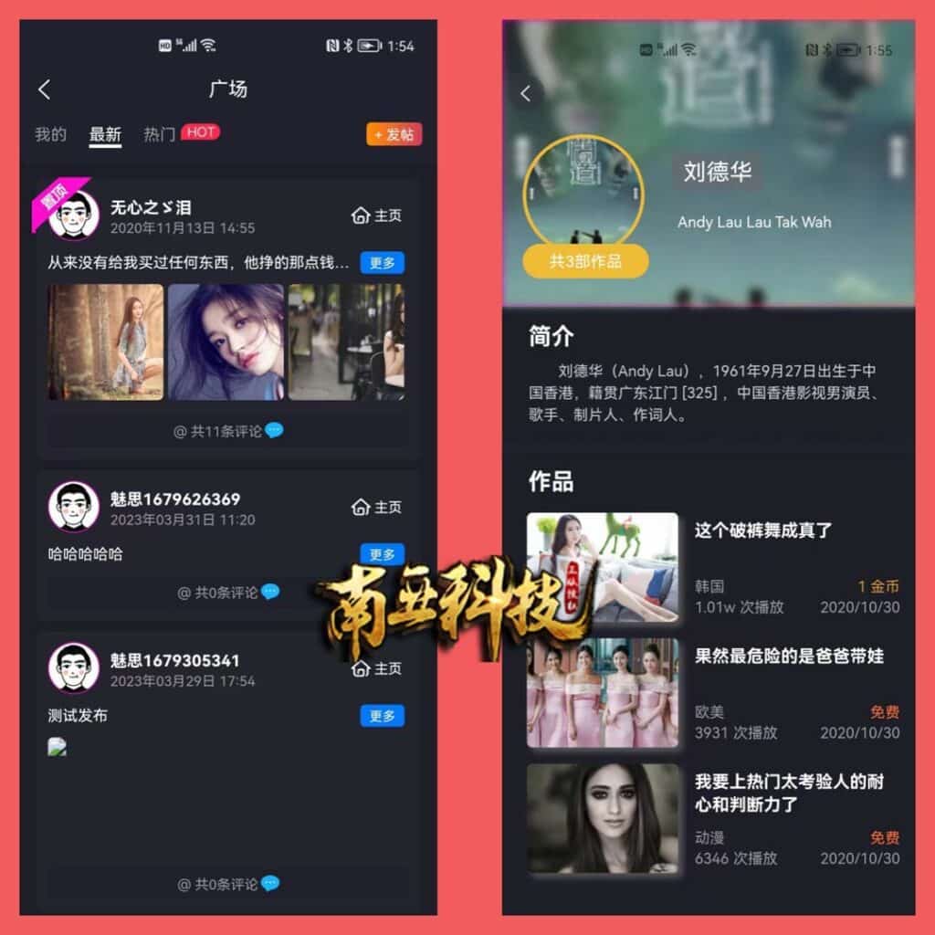 魅思短视频影视直播源码/付费视频系统/短视频平台/社区图片/仿抖音源码